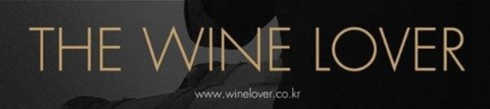 You are currently viewing Wine Lover Inc.
